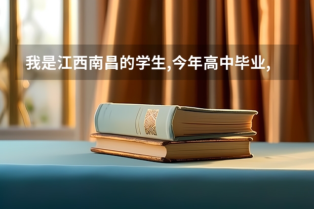 我是江西南昌的学生,今年高中毕业,想出国留学不知道去哪个国家好呢?