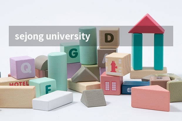 sejong university排名 韩国留学:全南大学MBA硕士(中文授课)