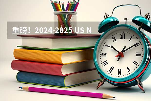 重磅！2024-2025 U.S. News 全球最佳院校排名发布！ 音乐留学 | 2023年美国最佳音乐学院TOP10排名榜单！