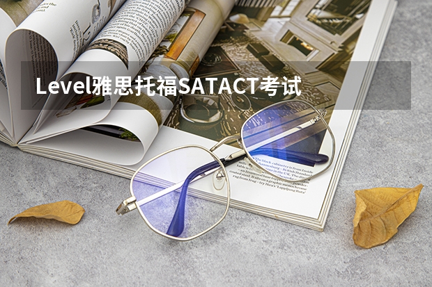 Level/雅思/托福/SAT/ACT考试时间汇总 悉尼科技大学接受AP成绩而不是SAT或ACT成绩。
